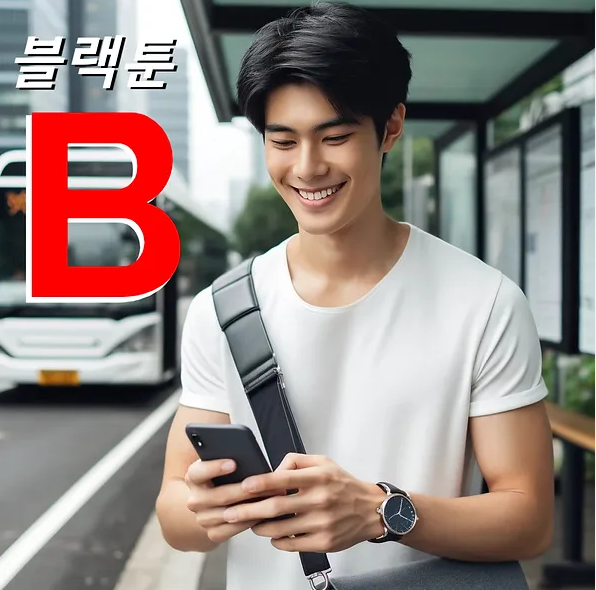 블랙툰.png
